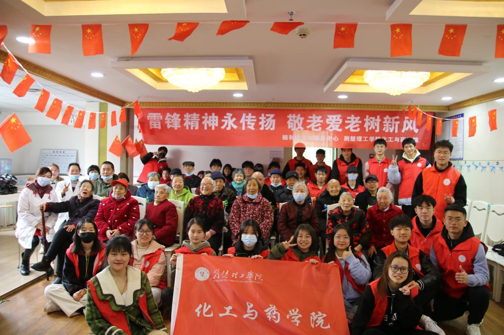 敬老爱老树新风雷锋精神永传扬  ——化工与药公司开展“学雷锋”志愿活动